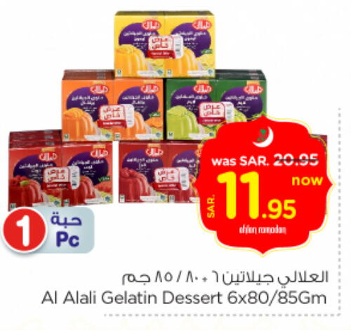 available at نستو in مملكة العربية السعودية, السعودية, سعودية - المجمعة