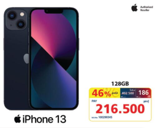 APPLE iPhone 13  in eXtra in Bahrain