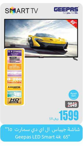 GEEPAS Smart TV  in Othaim Markets in KSA, Saudi Arabia, Saudi - Najran