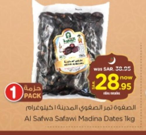 available at Nesto in KSA, Saudi Arabia, Saudi - Riyadh