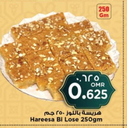 available at Nesto Hyper Market   in Oman - Salalah