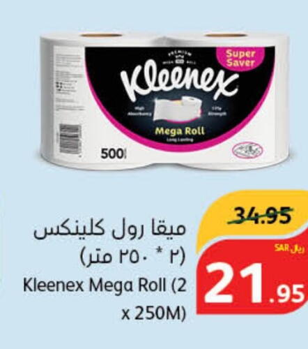 KLEENEX   in هايبر بنده in مملكة العربية السعودية, السعودية, سعودية - سيهات