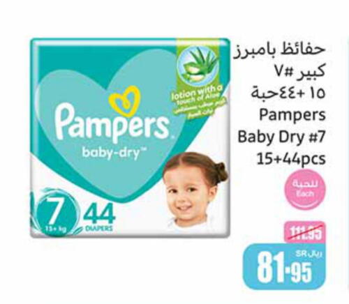 Pampers   in Othaim Markets in KSA, Saudi Arabia, Saudi - Unayzah