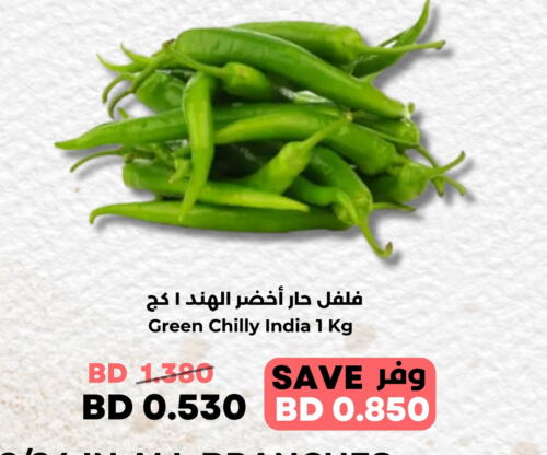  Chilli / Capsicum  in Ruyan Market in Bahrain