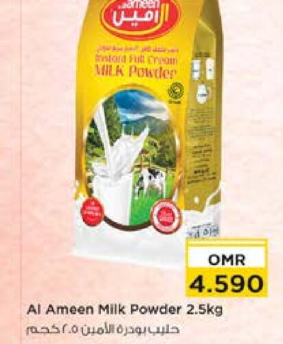 AL AMEEN Milk Powder  in Nesto Hyper Market   in Oman - Muscat