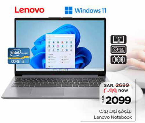 LENOVO Laptop  in Nesto in KSA, Saudi Arabia, Saudi - Al-Kharj