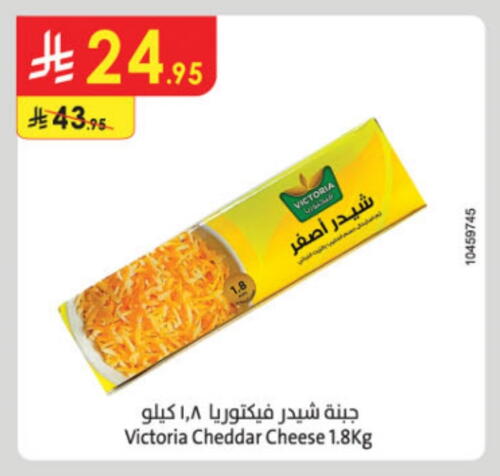 Cheddar Cheese available at Danube in KSA, Saudi Arabia, Saudi - Tabuk