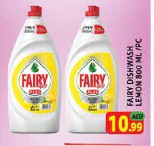 FAIRY available at Palm Hypermarket Muhaisina LLC in UAE - Dubai