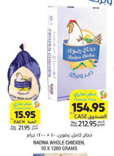 دجاج كامل مجمد available at أسواق التميمي in مملكة العربية السعودية, السعودية, سعودية - الخفجي