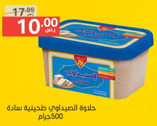 طحينة & حلاوة available at نوري سوبر ماركت‎ in مملكة العربية السعودية, السعودية, سعودية - مكة المكرمة