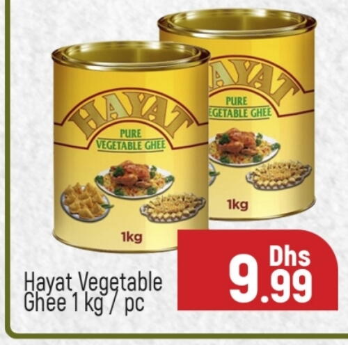 HAYAT Vegetable Ghee available at Al Madina  in UAE - Dubai