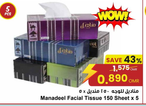 available at Sultan Center  in Oman - Muscat