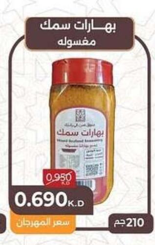 available at Al Fahaheel Co - Op Society in Kuwait - Jahra Governorate