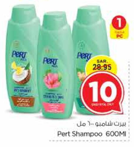 Pert Plus Shampoo / Conditioner  in Nesto in KSA, Saudi Arabia, Saudi - Jubail