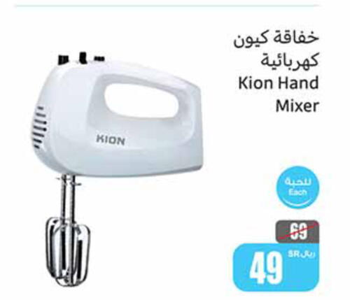 KION Mixer / Grinder  in Othaim Markets in KSA, Saudi Arabia, Saudi - Sakaka