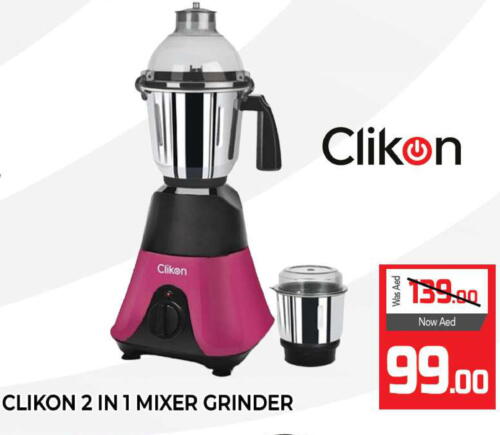 CLIKON Mixer / Grinder  in المدينة in الإمارات العربية المتحدة , الامارات - الشارقة / عجمان