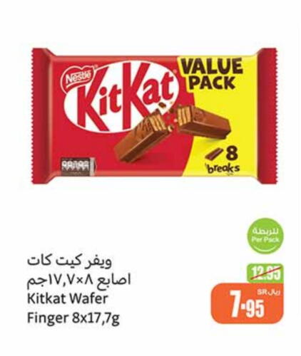 KITKAT available at Othaim Markets in KSA, Saudi Arabia, Saudi - Tabuk