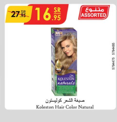  Hair Colour  in الدانوب in مملكة العربية السعودية, السعودية, سعودية - تبوك
