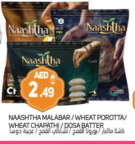 available at Souk Al Mubarak Hypermarket in UAE - Sharjah / Ajman