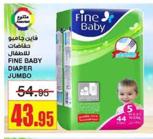 FINE BABY available at Al Sadhan Stores in KSA, Saudi Arabia, Saudi - Riyadh