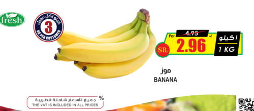 Banana available at Prime Supermarket in KSA, Saudi Arabia, Saudi - Riyadh