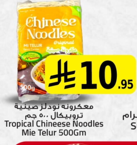 Noodles available at We One Shopping Center in KSA, Saudi Arabia, Saudi - Dammam