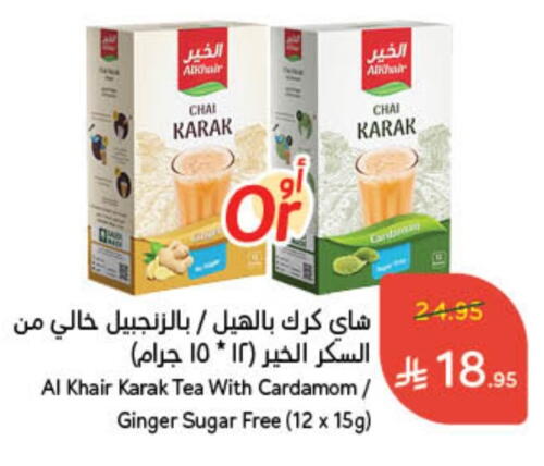 الخير available at هايبر بنده in مملكة العربية السعودية, السعودية, سعودية - حفر الباطن