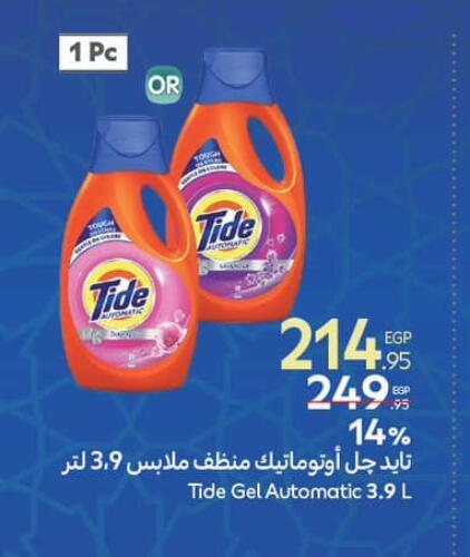 TIDE Detergent available at Carrefour  in Egypt - Cairo