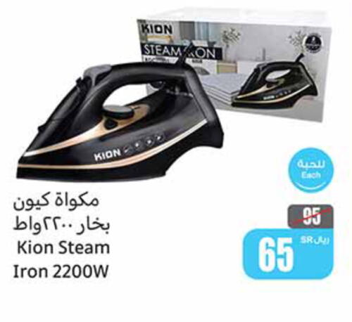 KION   in Othaim Markets in KSA, Saudi Arabia, Saudi - Khafji