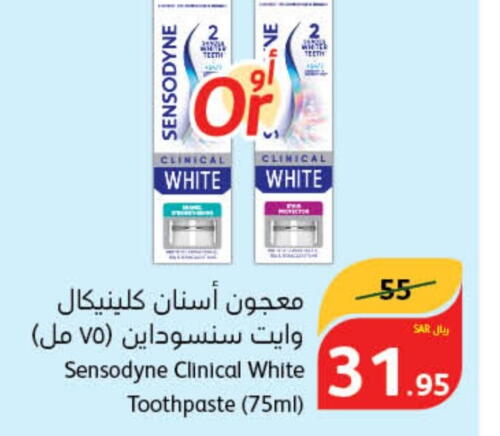 SENSODYNE Toothpaste  in هايبر بنده in مملكة العربية السعودية, السعودية, سعودية - محايل