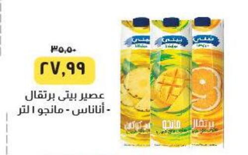 available at خير زمان in Egypt - القاهرة