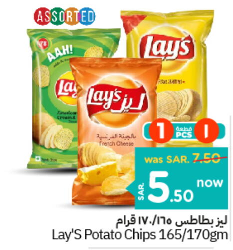 LAYS   in Nesto in KSA, Saudi Arabia, Saudi - Al Majmaah