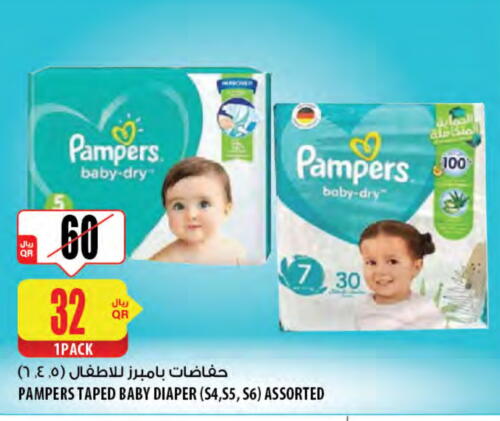 available at Al Meera in Qatar - Umm Salal