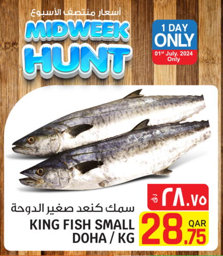  King Fish  in Saudia Hypermarket in Qatar - Al Wakra