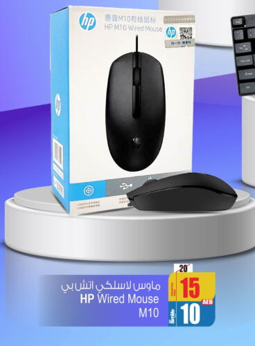 HP Keyboard / Mouse  in Ansar Mall in UAE - Sharjah / Ajman