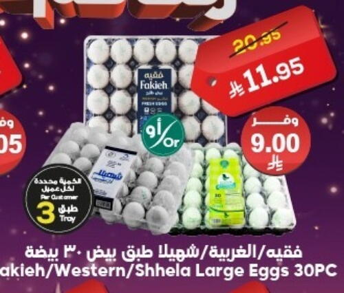 available at Dukan in KSA, Saudi Arabia, Saudi - Jeddah