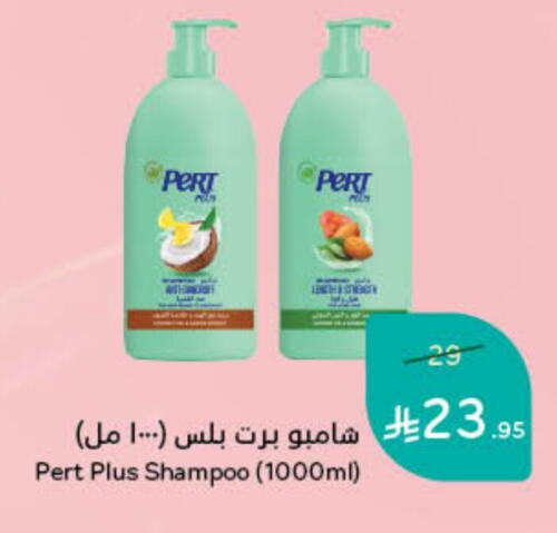 Pert Plus Shampoo / Conditioner available at Hyper Panda in KSA, Saudi Arabia, Saudi - Unayzah