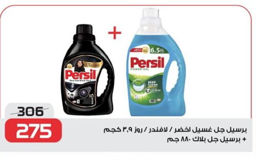 PERSIL Detergent available at  Zahran Market in Egypt - Cairo