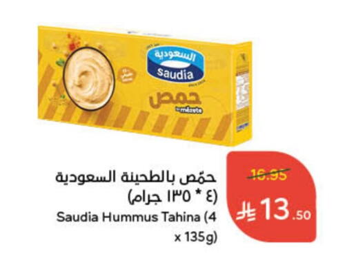 SAUDIA Tahina & Halawa available at Hyper Panda in KSA, Saudi Arabia, Saudi - Al Bahah