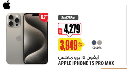 APPLE iPhone 15  in شركة الميرة للمواد الاستهلاكية in قطر - الدوحة