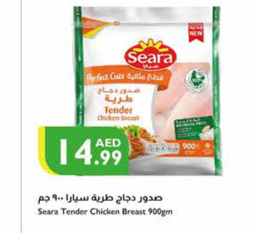 SEARA Chicken Breast  in إسطنبول سوبرماركت in الإمارات العربية المتحدة , الامارات - ٱلْعَيْن‎