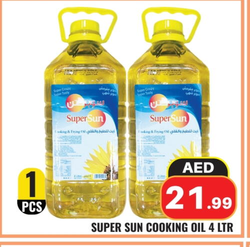 SUPERSUN Cooking Oil available at Fresh Spike Supermarket in UAE - Dubai