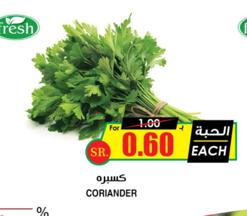 Coriander available at Prime Supermarket in KSA, Saudi Arabia, Saudi - Dammam