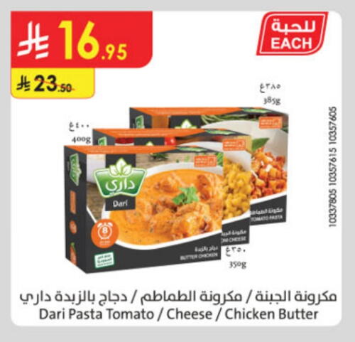 Tomato available at Danube in KSA, Saudi Arabia, Saudi - Tabuk