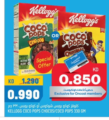 KELLOGGS Cereals  in Oncost in Kuwait - Ahmadi Governorate