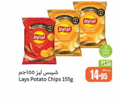 LAYS   in Othaim Markets in KSA, Saudi Arabia, Saudi - Buraidah