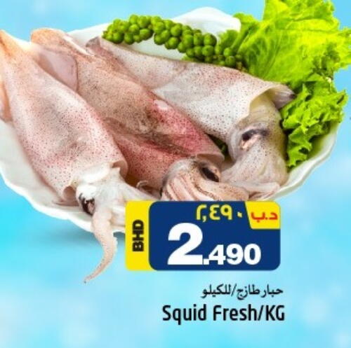 available at نستو in البحرين