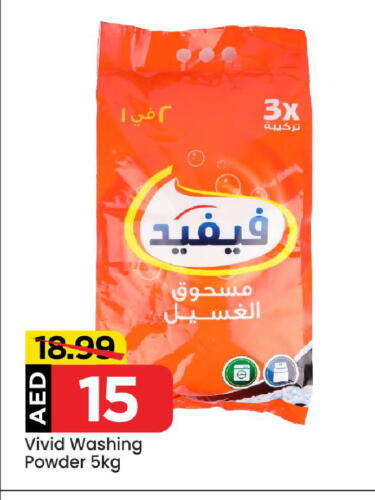 Detergent available at Mark & Save in UAE - Abu Dhabi