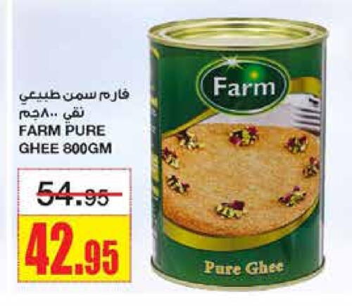 Ghee available at Al Sadhan Stores in KSA, Saudi Arabia, Saudi - Riyadh