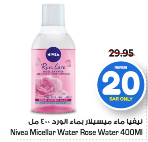 Nivea   in Nesto in KSA, Saudi Arabia, Saudi - Jubail